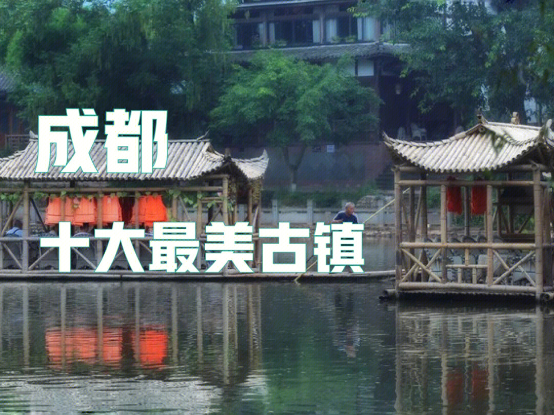 崇州白塔湖_崇州白塔湖景區_崇州白塔湖濕地公園