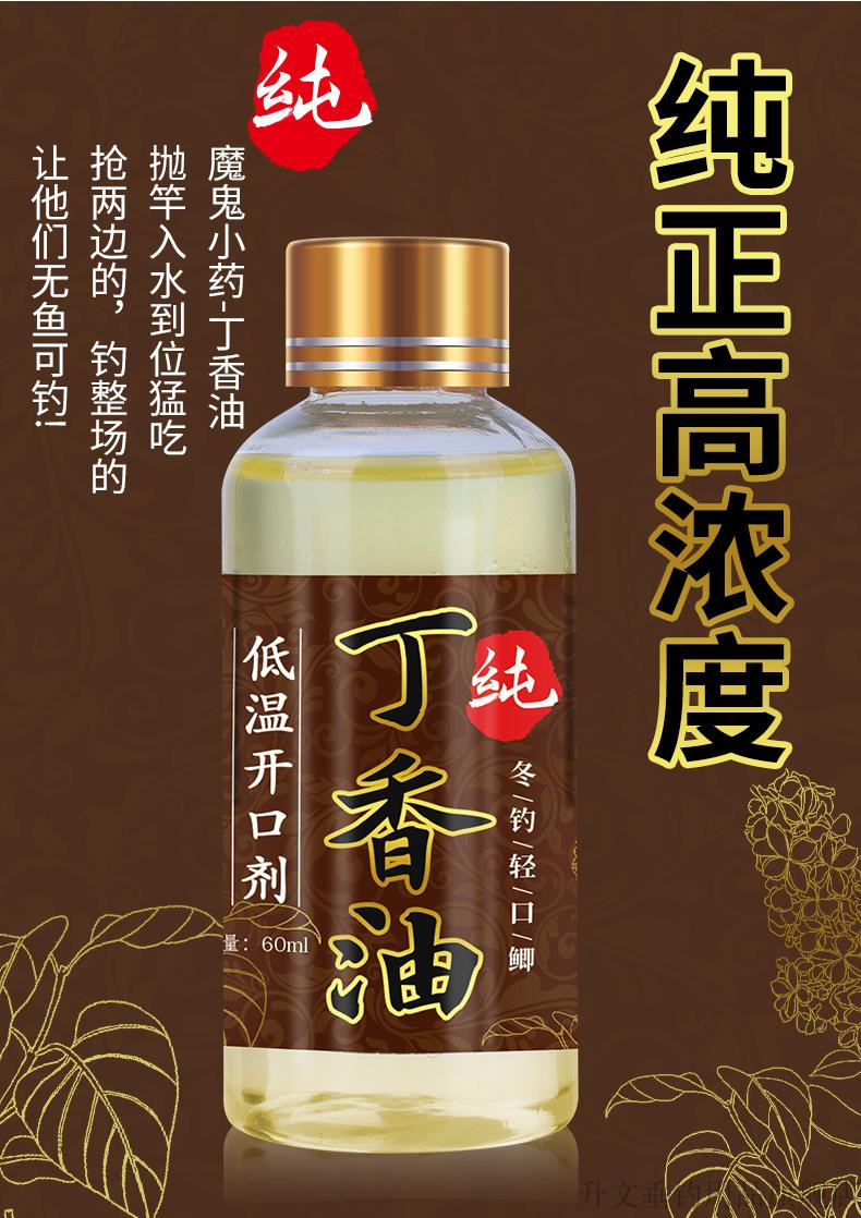 丁香油釣魚_釣魚香油_香油和丁香油哪個釣魚好用