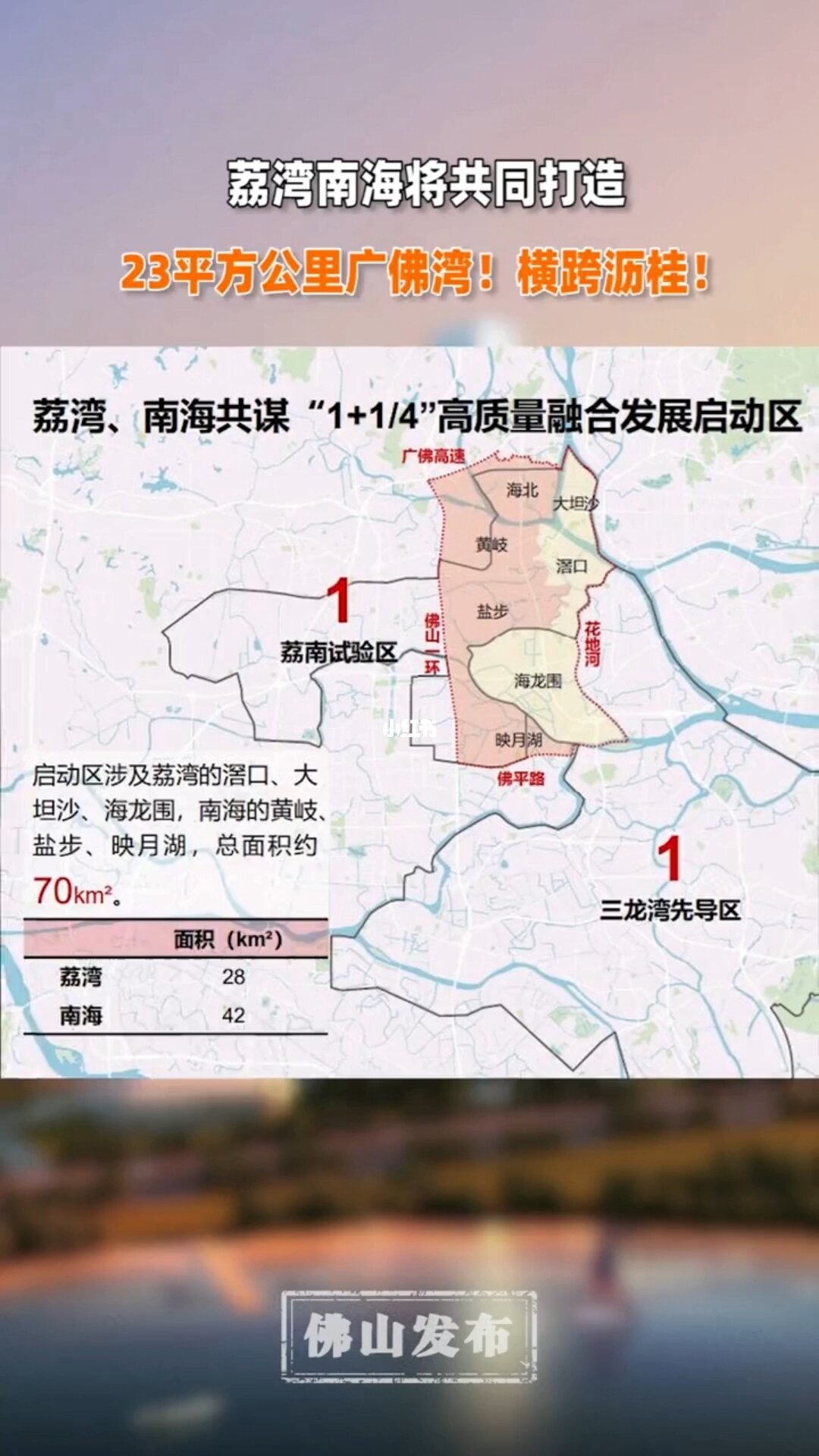 佛山南海天氣_佛山南海_佛山南海天氣預報15天氣