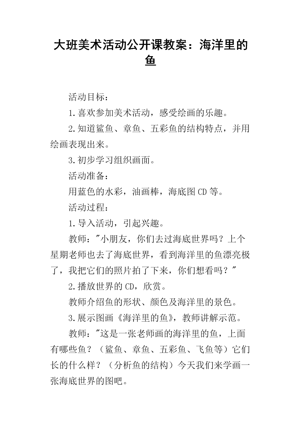 釣魚比賽_釣魚比賽文案_釣魚比賽式神委派