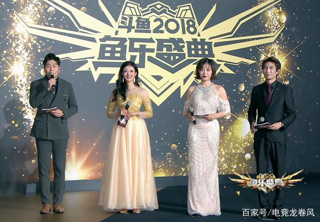 斗魚年度盛典_斗魚年度盛典視頻回放_年度盛典斗魚直播回放