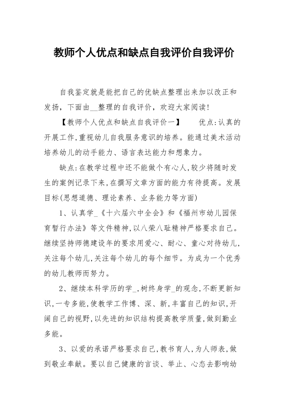 年度盛典斗魚直播回放_斗魚年度盛典視頻回放_斗魚年度盛典