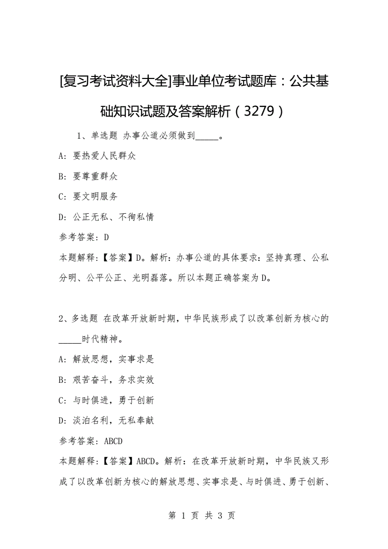 細雨魚兒出_細雨魚兒出微風燕子斜出_細雨魚兒出什么燕子斜杜甫