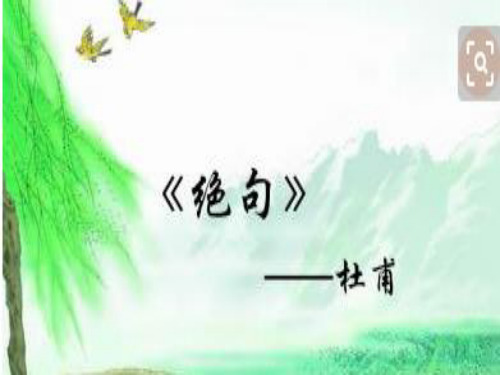 細雨魚兒出微風燕子斜出_細雨魚兒出_杜甫的詩細雨魚兒出微風燕子斜