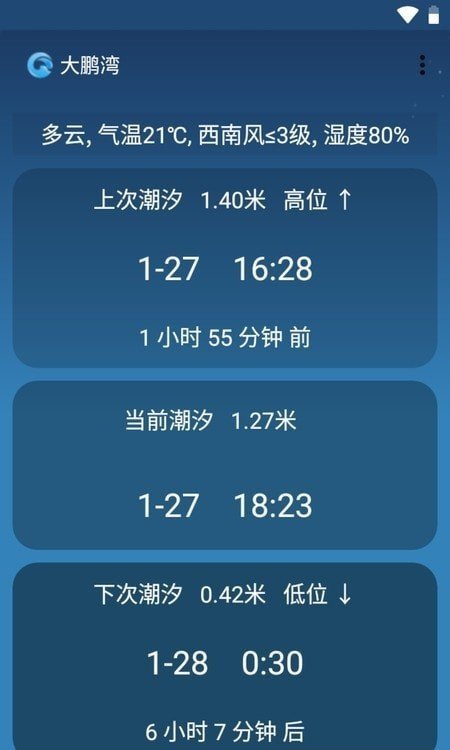 國內最好的釣魚app排行榜，看海風海浪用什么app