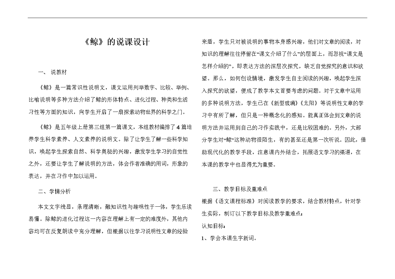 鯨種類有多少_鯨的種類_鯨種類大小排行