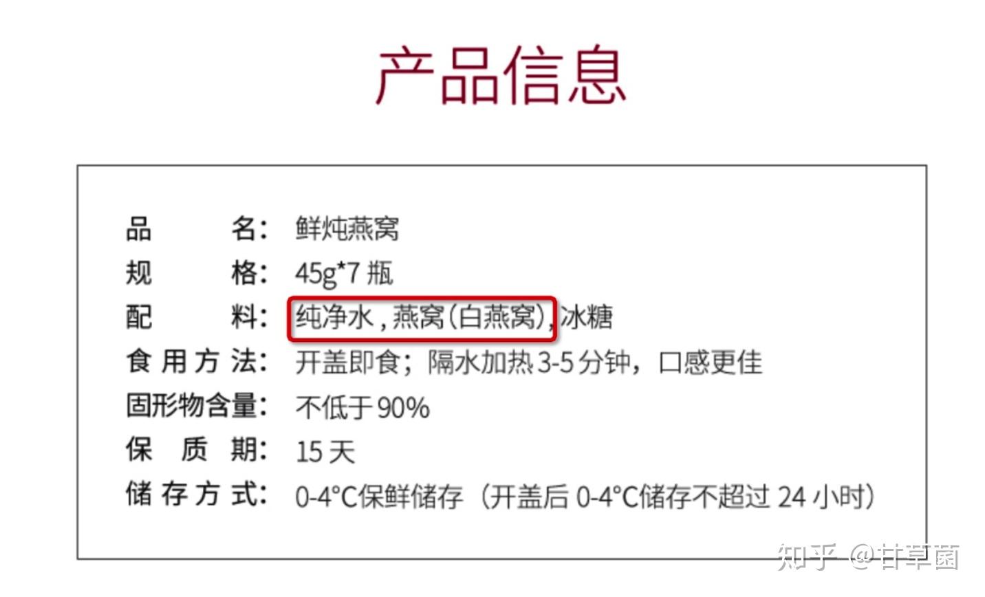 廣州市場監管部門立案調查“辛巴直播帶貨即食燕窩”事件