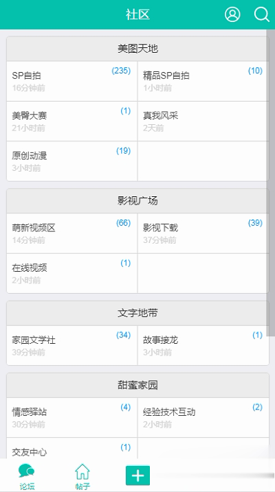 蚌埠論壇_蚌埠論壇貼吧_蚌埠論壇官網下載