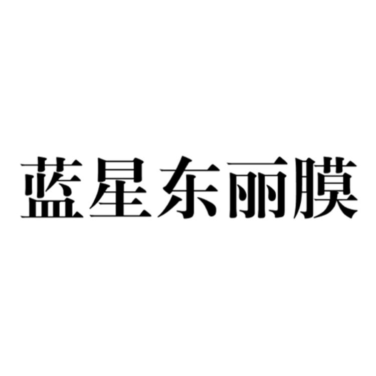 toray_toray東麗官網_toray面料