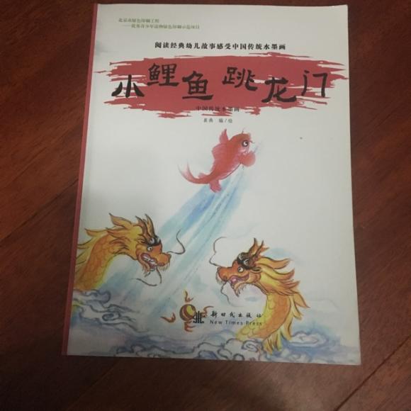 幼兒園小班體育課教案小鯉魚躍龍門|