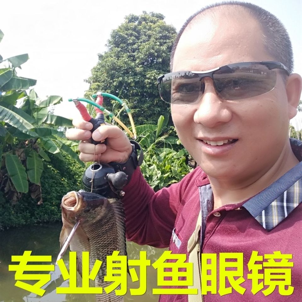 釣魚眼鏡_釣魚眼鏡_釣魚眼鏡