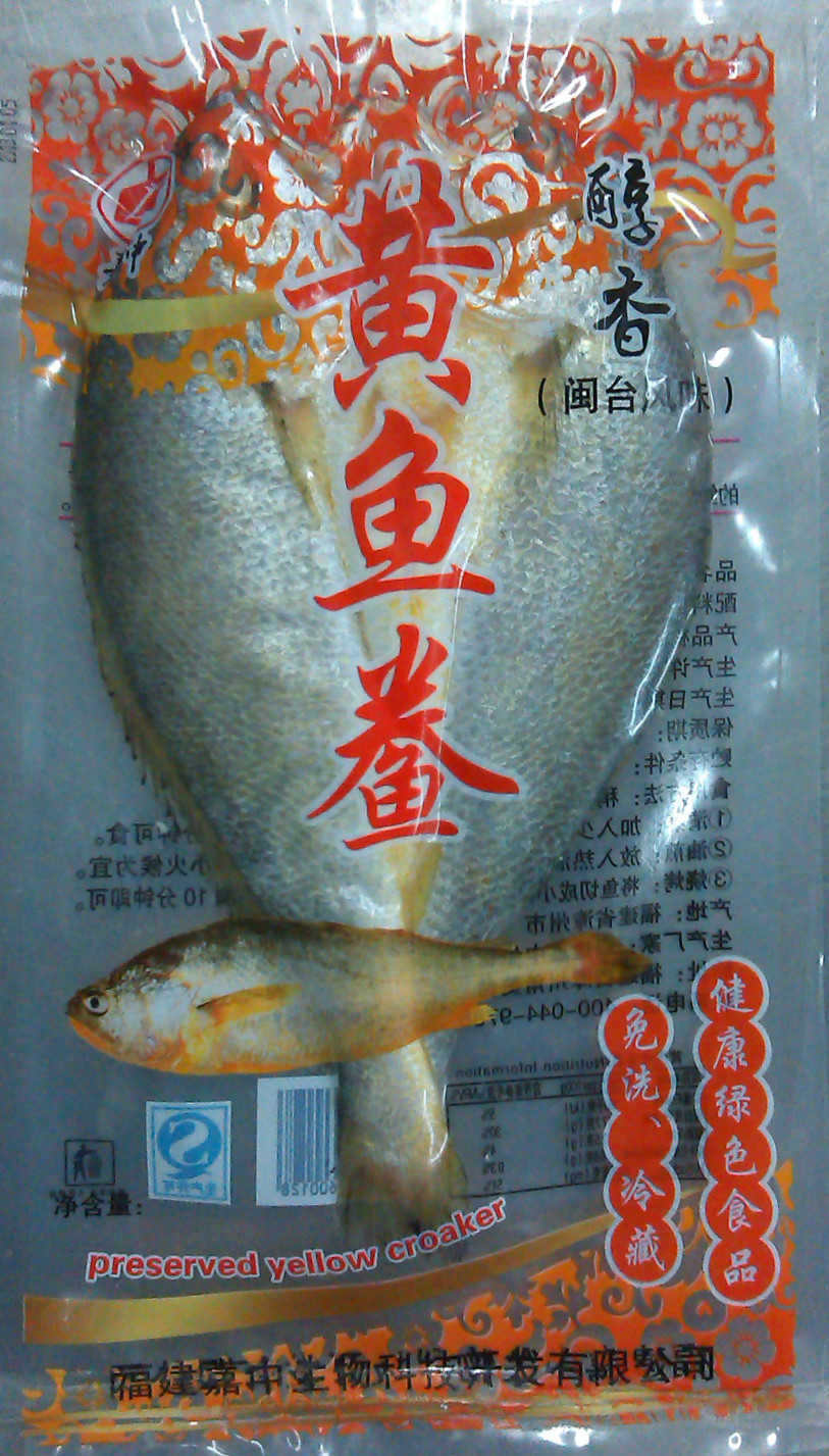 黃魚多少錢一斤_錢黃魚是國家保護動物嗎_黃魚鲞是黃魚嗎