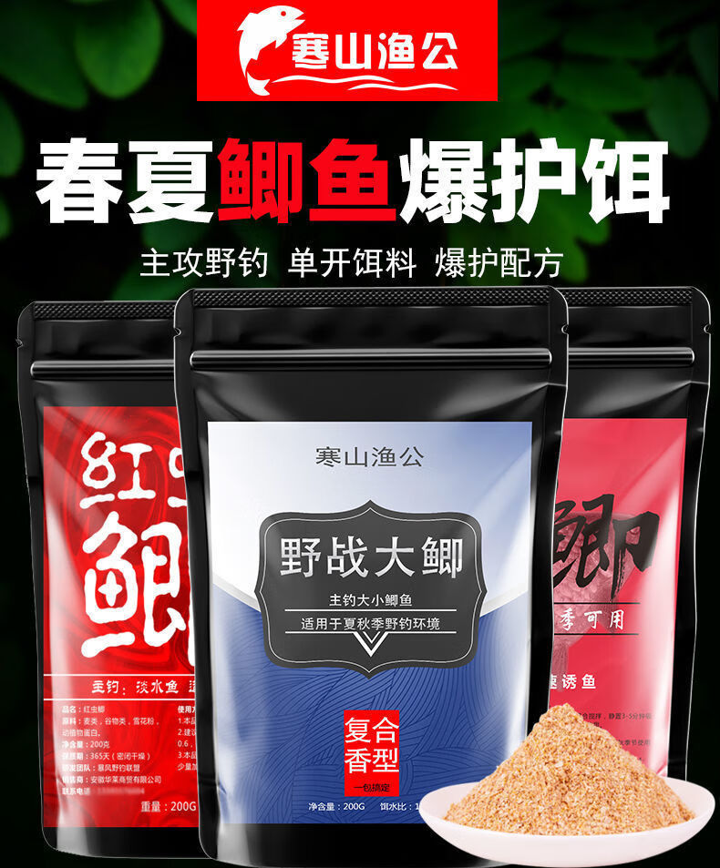 2021年化氏魚餌最新配方_化氏釣魚餌料配方_化氏魚餌大全及基本介紹