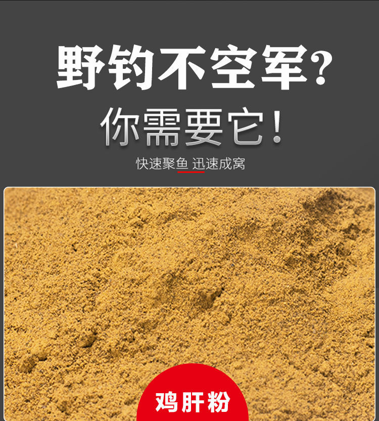 釣魚雞肝怎么掛鉤_雞肝釣魚_釣魚雞肝和豬肝哪個好