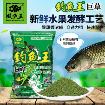 草魚餌料_餌料釣草魚_餌料草魚釣底還是釣浮