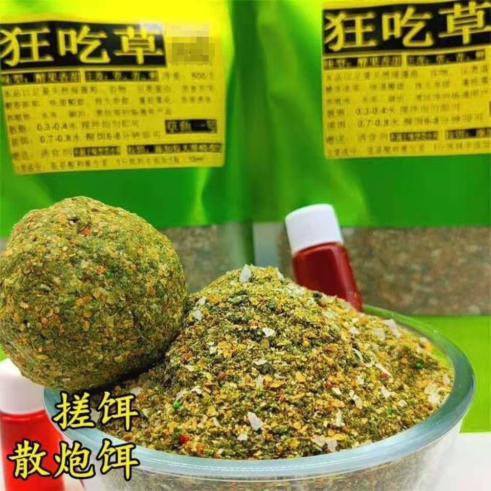 草魚餌料_餌料釣草魚_餌料草魚釣底還是釣浮
