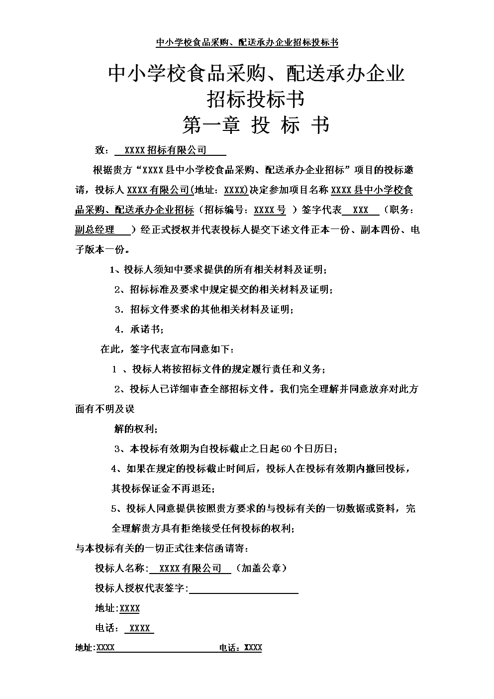 石門水庫 大連市高新園區動漫游產業大廈獲取資格預審文件的方式