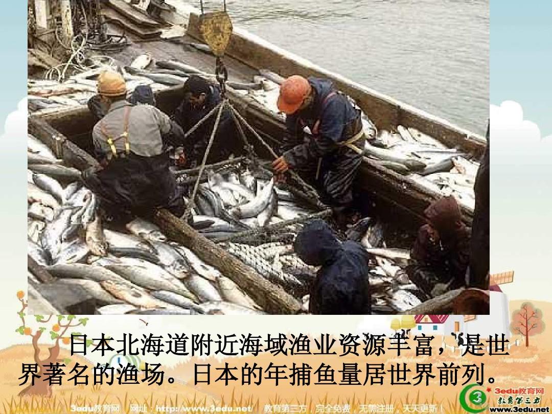 北海道漁場 寒暖流交匯可使海水發生擾動，阻止魚群游動