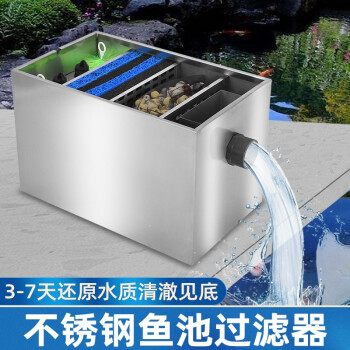 過濾錦鯉魚池用什么_錦鯉池過濾器材應該怎么擺放_錦鯉魚池過濾
