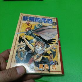 巨型塘鲺 《靈氣復蘇:從鯉魚進化成神龍！》全本免費看