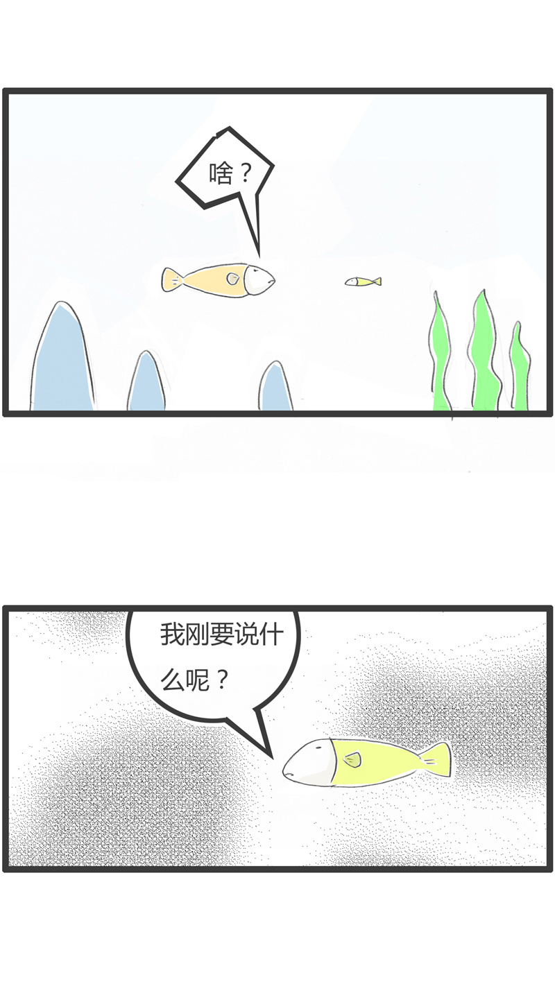 魚的記憶真的只有七秒嗎_記憶力驚人的魚是誰_記憶魚味
