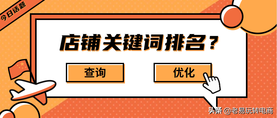 關鍵詞排名到了前面也沒什么流量摘要