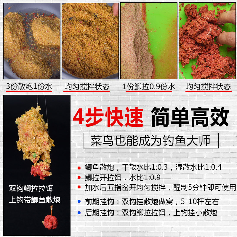 釣鯽魚配料簡單配方_釣鯽魚餌料配方大全_釣配方鯽魚大全餌料圖片