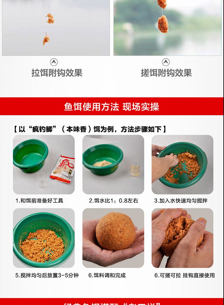 釣鯽魚配料簡單配方_釣配方鯽魚大全餌料圖片_釣鯽魚餌料配方大全