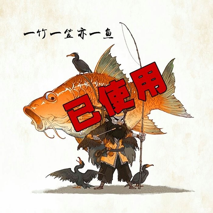 釣魚游戲怎么觸發_釣魚游戲真實版_釣魚游戲