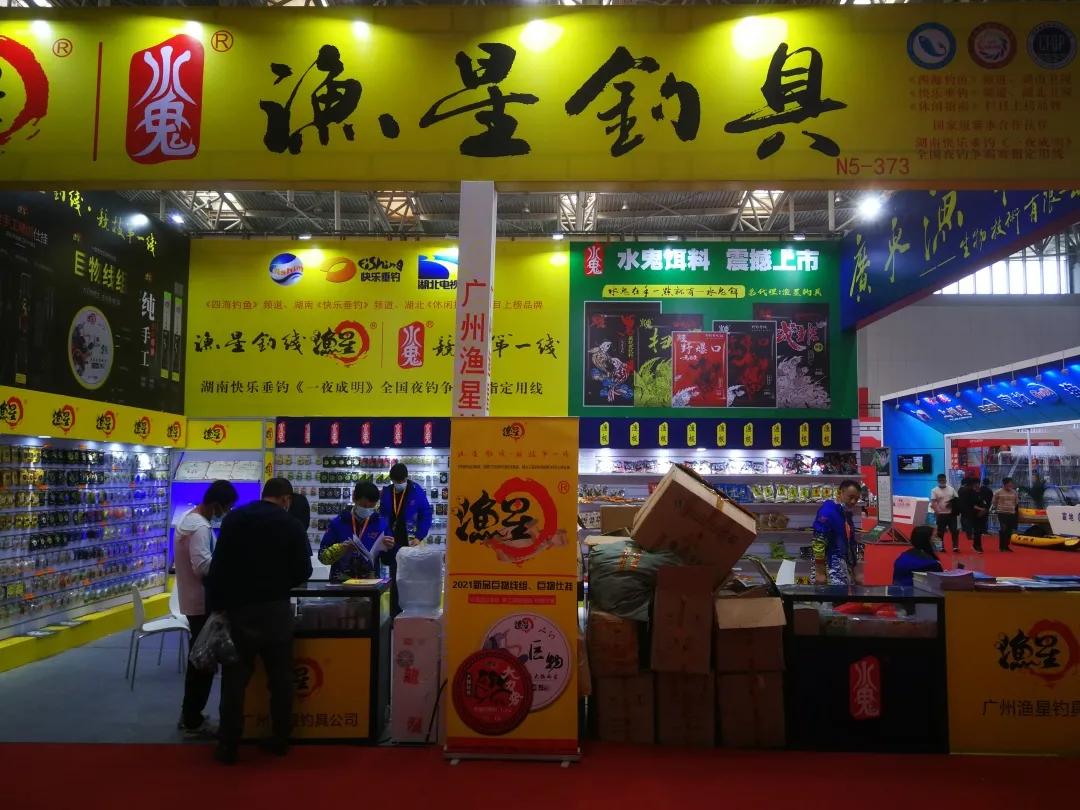 廊坊2021春季漁具展銷會_廊坊漁具展銷會_廊坊展銷漁具會館地址
