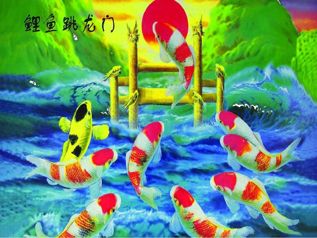 躍龍門鯉魚躍龍門_鯉魚躍龍門_躍龍門鯉魚圖片