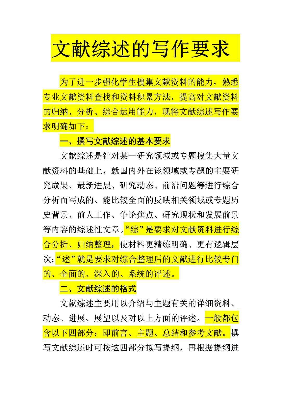 選擇論文關鍵詞的方法有3種，根據關鍵程度提取