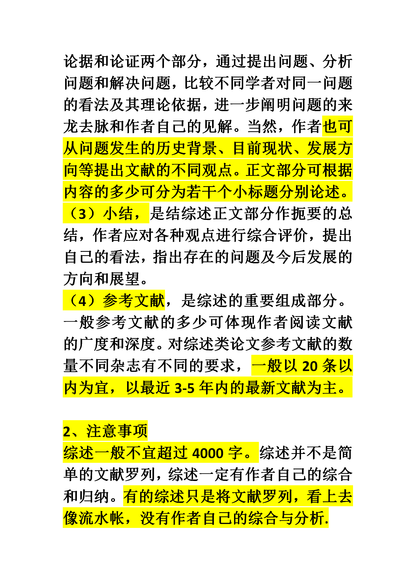 關鍵詞怎么寫_關鍵詞詞語_關鍵詞語的種類及用法