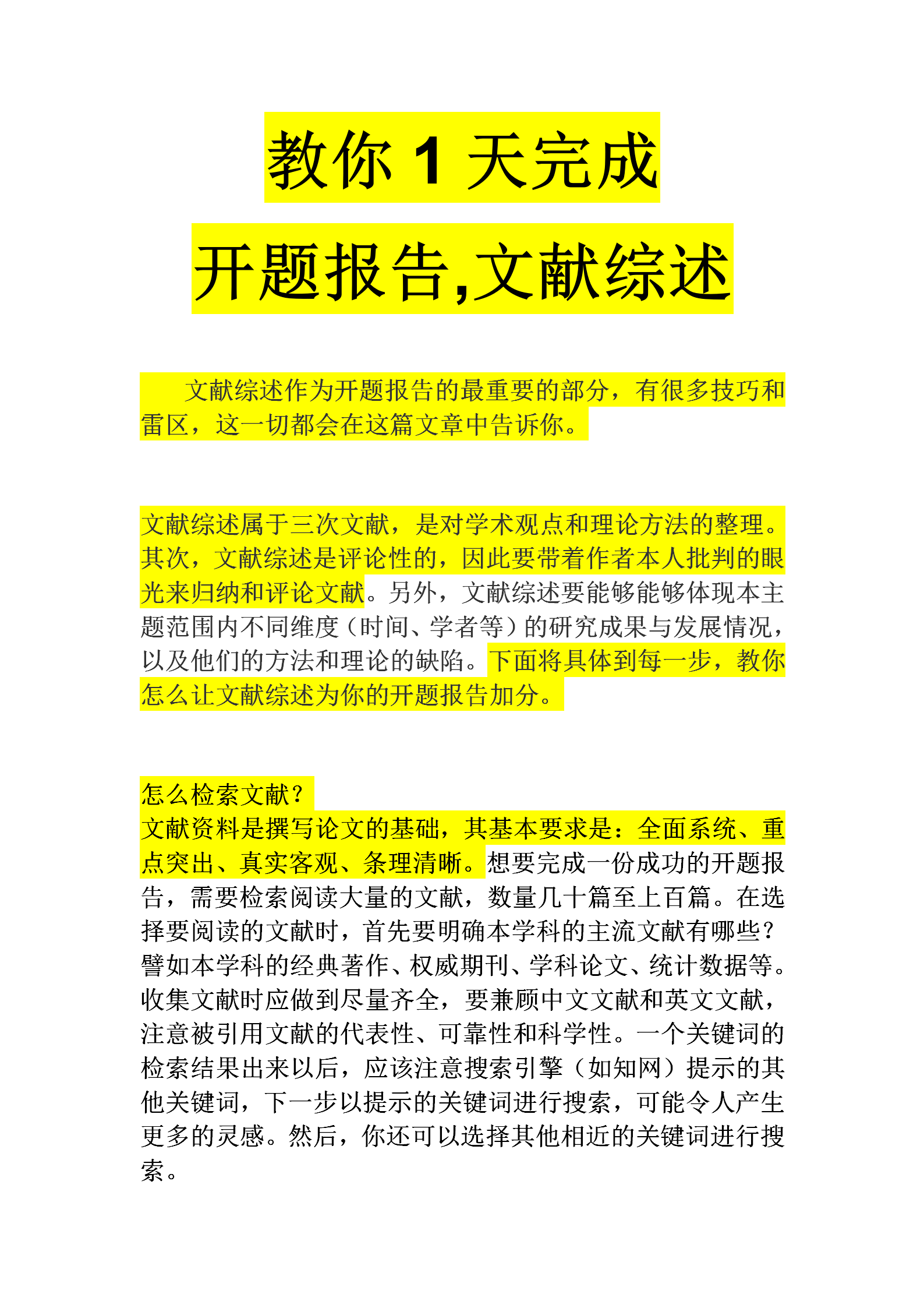 關鍵詞怎么寫_關鍵詞詞語_關鍵詞語的種類及用法