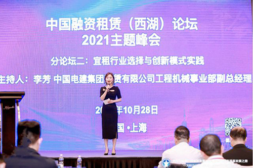珠海論壇 國家航天局副局長吳艷華作主旨報告致歡迎辭