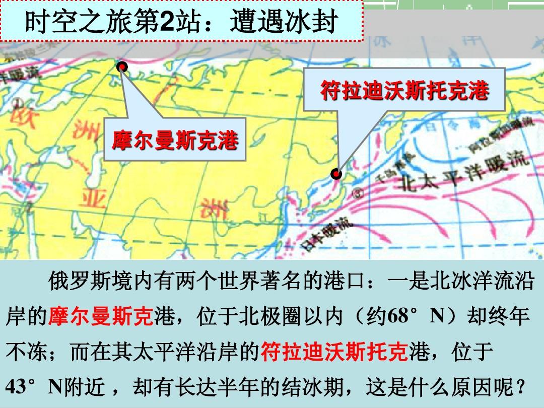 北海道漁場是哪個國家的_北海道漁場成因_北海道漁場