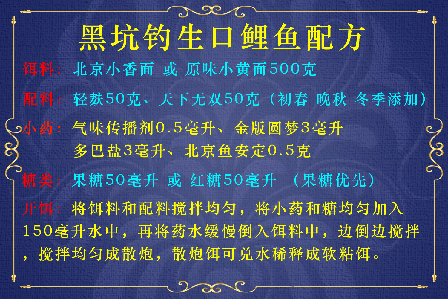 用螺鯉釣不著鯉魚，可能是你用法不對