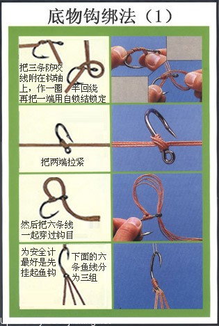 魚鉤的綁法_綁魚鉤手法_綁魚鉤教程視頻教程
