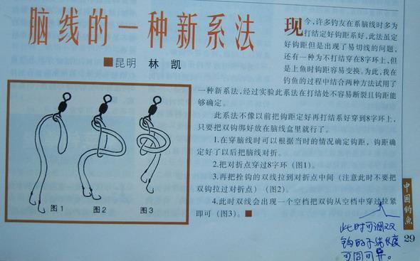 綁魚鉤法視頻_魚鉤的綁法_簡單綁魚鉤法