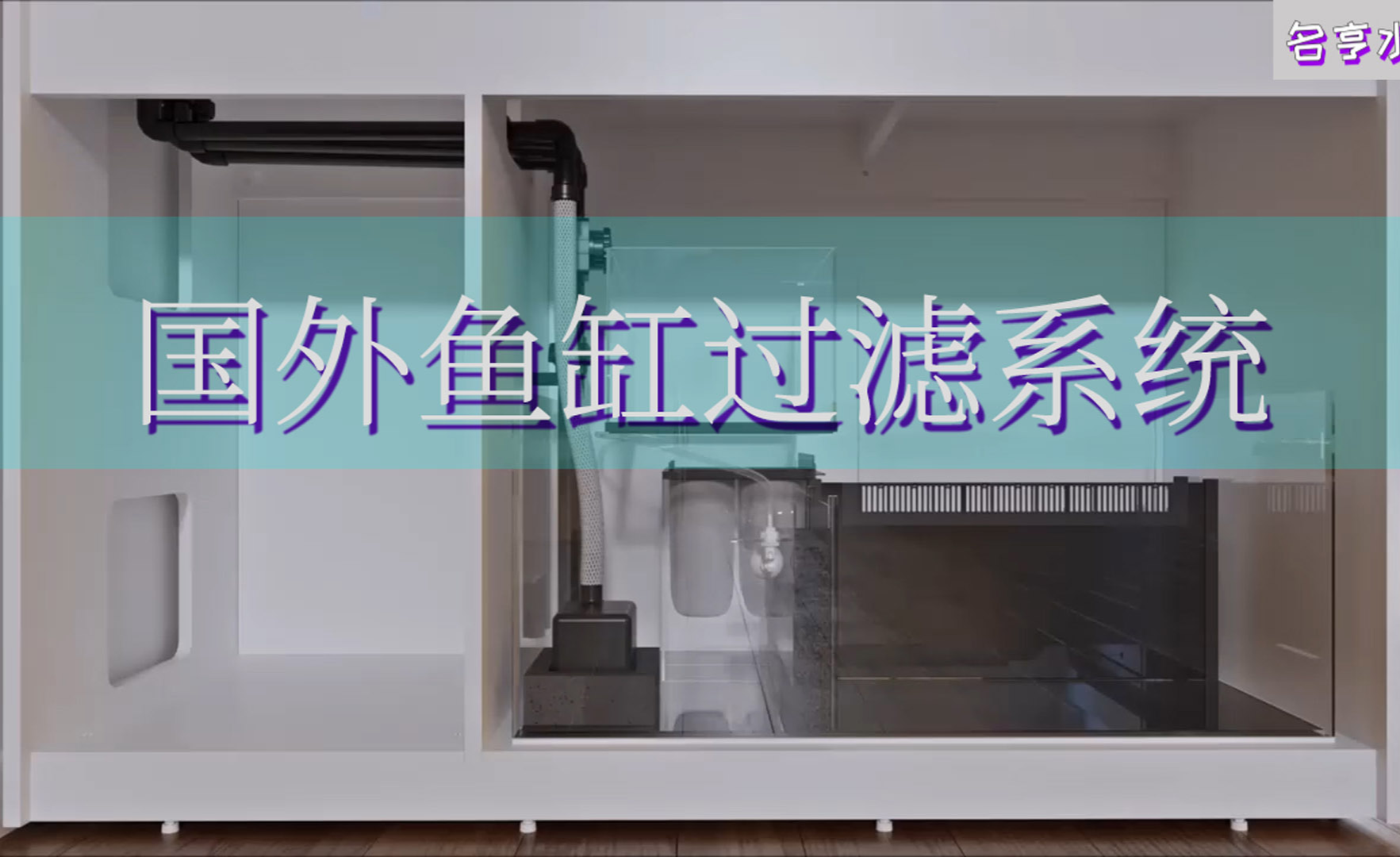 魚缸渾濁的原因_魚缸水渾濁原因和解決方案_原因魚缸渾濁方案解決水質問題