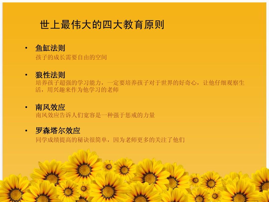 金魚缸效應定律_魚缸效應是什么_金魚缸效應