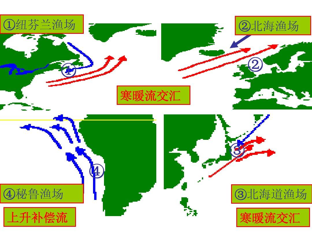 紐芬蘭漁場 世界四大漁場的成因及分布位置，你了解多少？