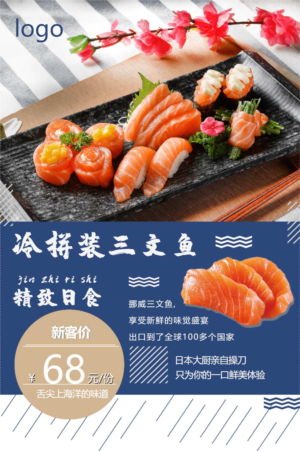 好吃的海魚品種_好吃公認種海魚有哪些_種公認最好吃的海魚