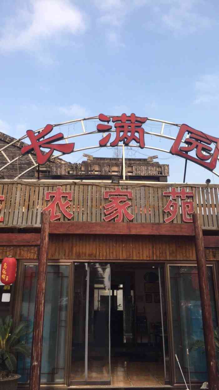 良心推薦五家最好玩的長沙農家樂，你去過幾個？