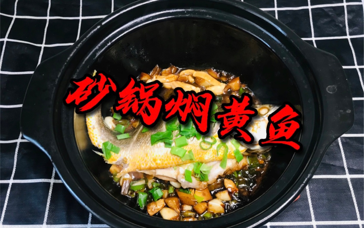 黃花魚的價格目前市場價多少_黃花魚價格_黃花魚天價