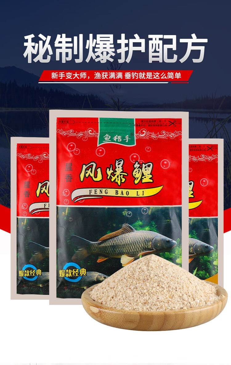 釣鯉魚配方_釣鯉魚配方小藥_釣鯉魚配方秘方大全