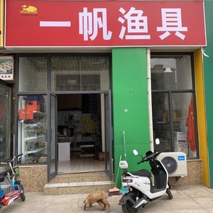 開漁具店的好處：加盟好還是自己開好？