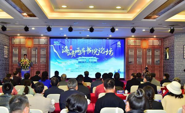 中國傳統文化促進會曾子文化委員會2019撫州論壇舉行