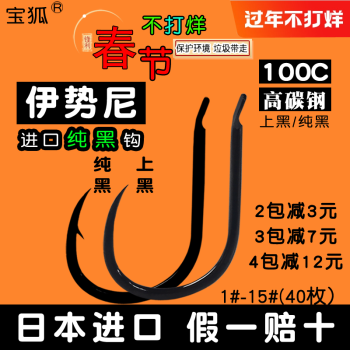 魚鉤型號對應魚_魚鉤型號_魚鉤型號對比表