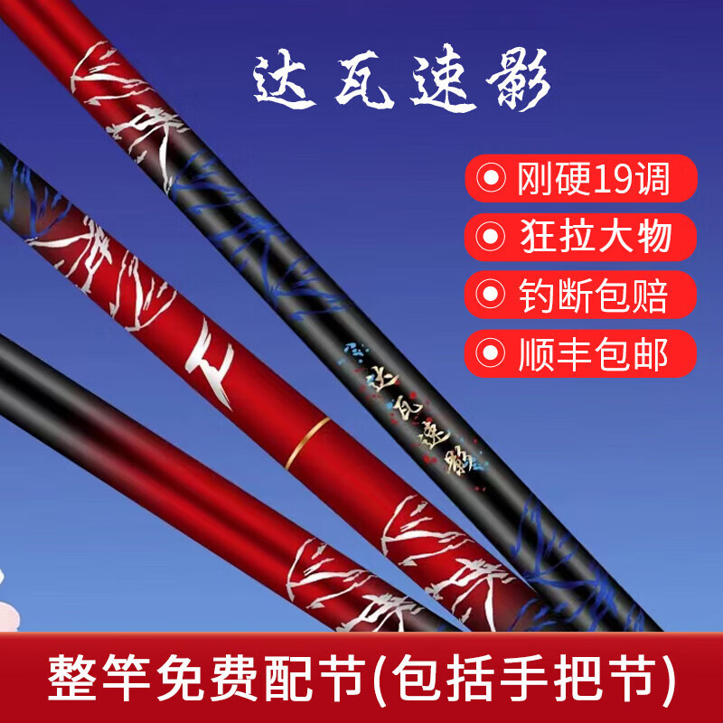 釣魚竿什么品牌好，7個魚竿品牌商品商品介紹